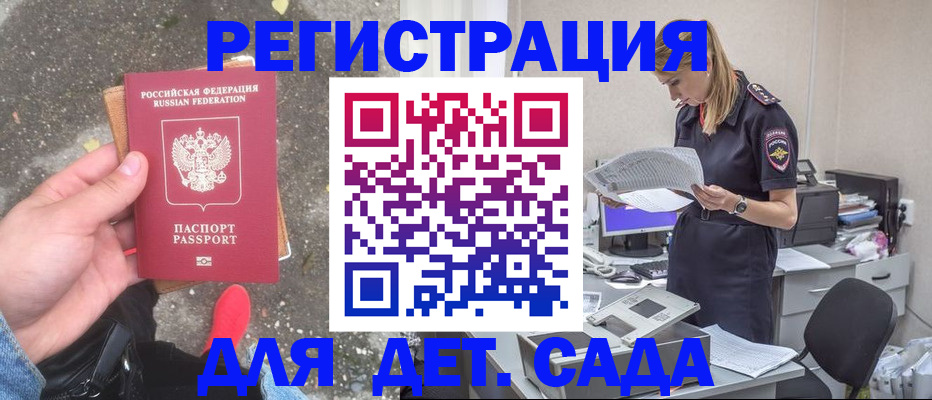 прописка в квартире в Тулуне